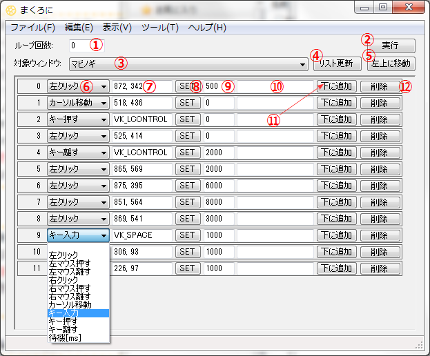 使い方 まくろに